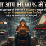 Bihar Paramedical Exam Reality Check