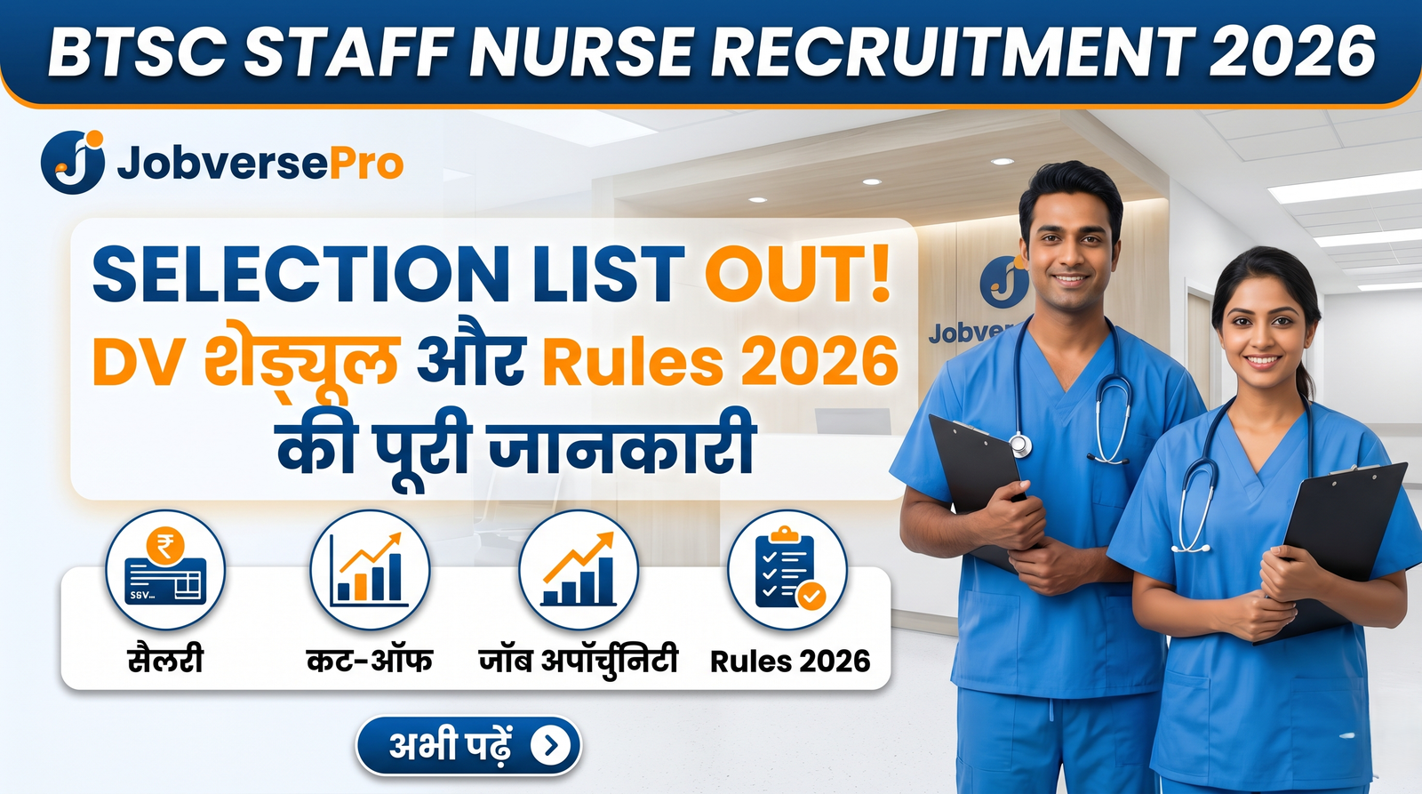 btsc nursing dv