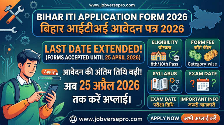 Bihar ITI Application Form 2026 Last Date Extended! अभी Apply करें – मौका मत गँवाओ ! 22 bihar iti 2026 last date