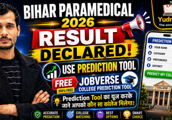Bihar Paramedical 2026 PM PMM result Guide – JobVersePro