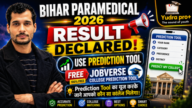 Bihar Paramedical 2026 PM PMM result Guide – JobVersePro