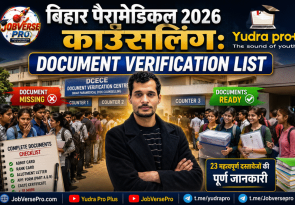 Bihar Paramedical 2026 Counselling Document Verification List with required documents checklist, DCECE verification centre, students and Mani Shivam Sir