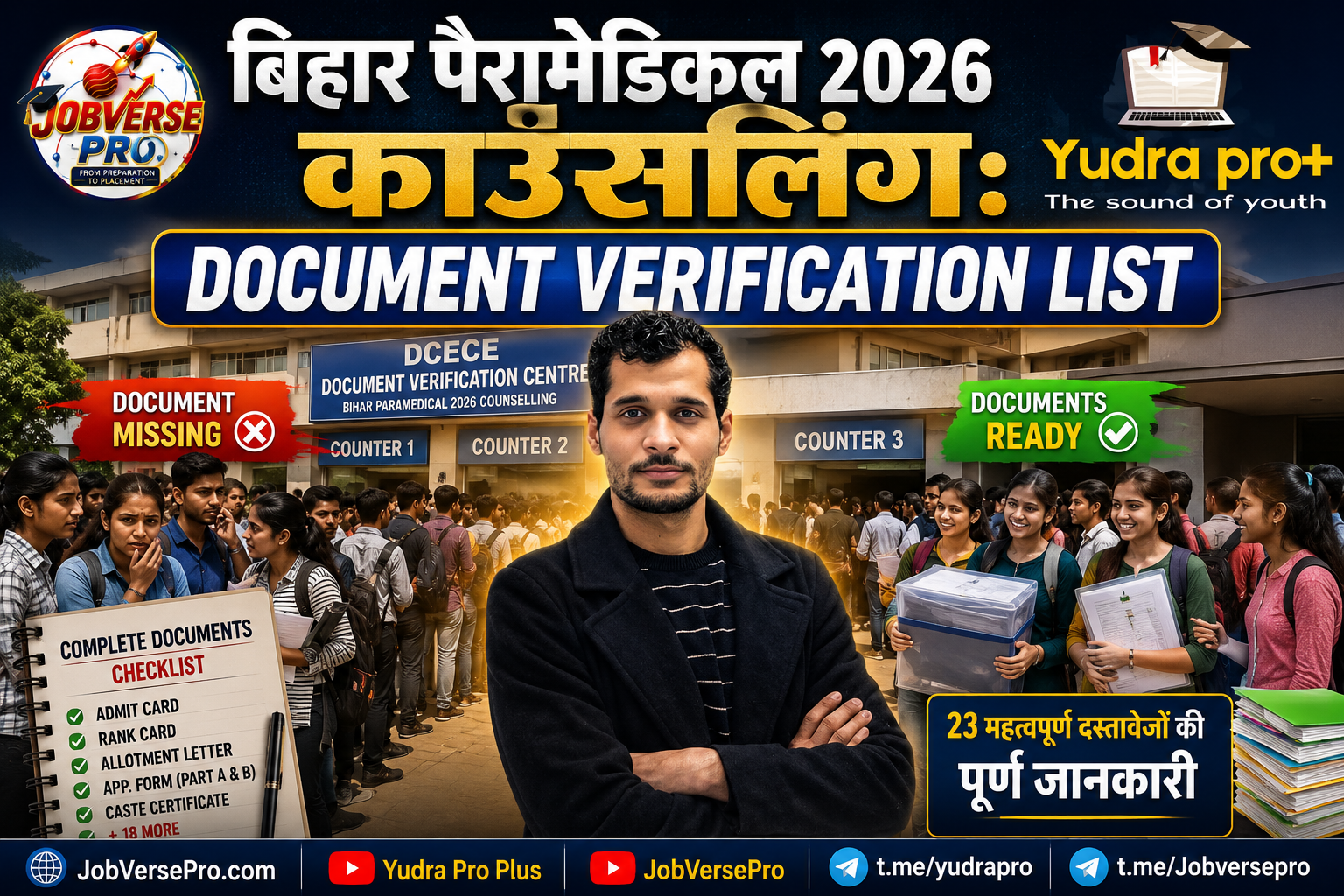 Bihar Paramedical 2026 Counselling Document Verification List with required documents checklist, DCECE verification centre, students and Mani Shivam Sir